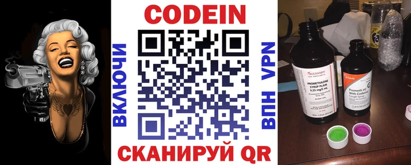 сайты даркнета состав  Шилка  Кодеин Purple Drank  гидра ссылки 
