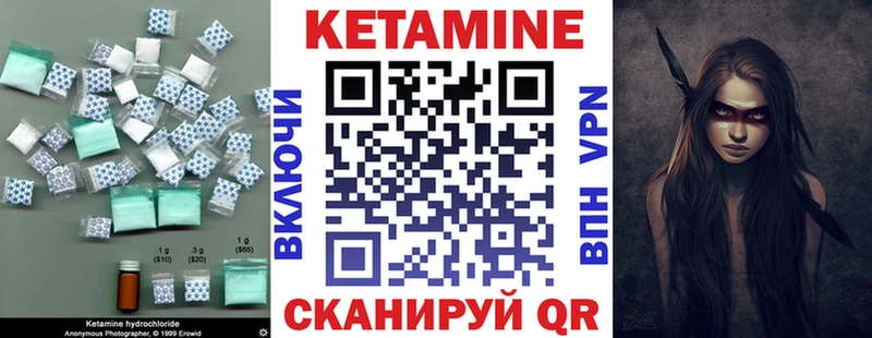 Кетамин ketamine  Шилка 